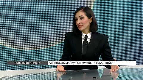 Как носить майку под мужской рубашкой?