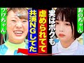 フワちゃんがやす子以外にあのちゃんまで毒牙にかけていた真相がヤバすぎる!あのちゃんの復讐の全貌に驚愕【芸能】