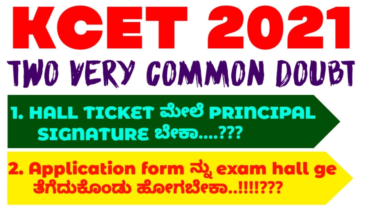 KCET 2021 | Hall ticket ಮೇಲೆ PRINCIPAL sign ಬೇಕಾ? | exam hall ಗೆ application form ತಗೊಂಡು ಹೋಗಬೇಕಾ?