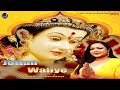 Jottan waliye  manu vandana  devotional song  japas music