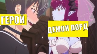 видео: Когда его снова вызывают в другой мир, он соблазняет Повелителя Демонов который доминирует над миром картинка: Когда его снова вызывают в другой мир, он соблазняет Повелителя Демонов который доминирует над миром