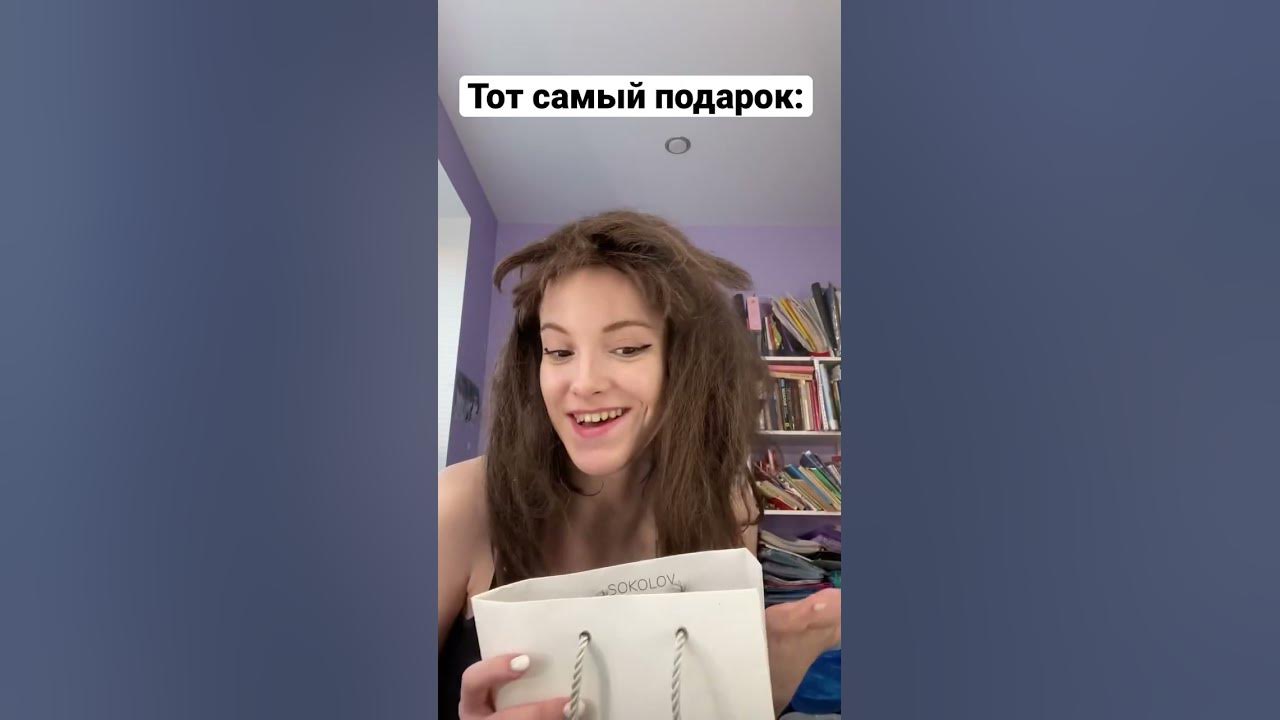 Главное не подарок, а внимание🤪 - YouTube