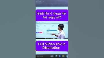 Apne Bijli Bill Me Mobile Number Badalne Ka Asaan Tarika! #tpddl