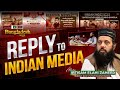 Allama Ibtisam Elahi Zaheer S Strong Reply To Indian Media S Baseless Propaganda Bangladesh Visit Allama Ibtisam Elahi Zaheer S Strong Reply To Indian Media S Baseless Propaganda Bangladesh Visit