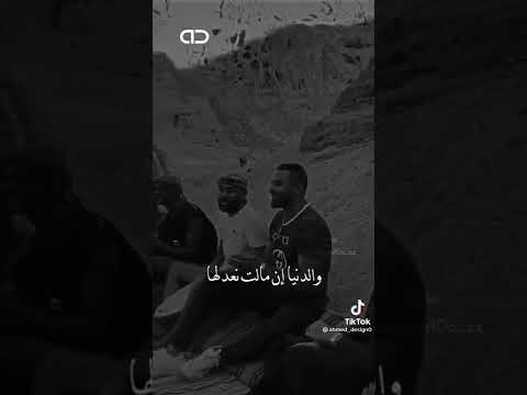 ولا بنخاف من الدنيا بحالها لو عايزين الشمس نطولها نمسك نجم السماء بيدينا