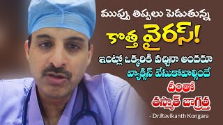 Is it Safe to Marriage Hepatitis B Person? | DNA Virus | Liver Cancer | Dr. Ravikanth Kongara