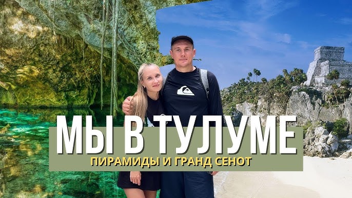 Чак-мооль. Эль гран майя существует ли. Археологическая зона эль-рей. Эль гран майя существует ли. Эль гран майя существо.