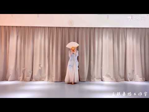 折扇古典舞《游山恋》