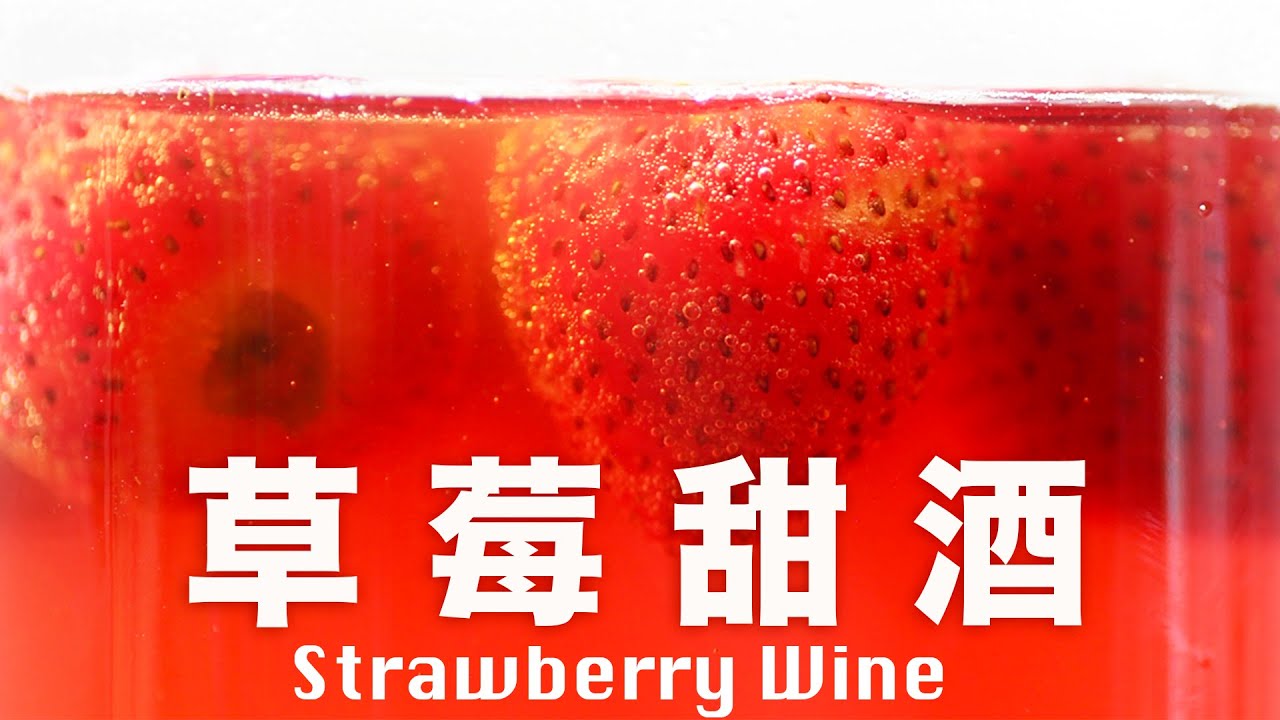 鳳梨醋 如何變成鳳梨醋 酒醋的前世今生how To Make Pineapple Vinegar Youtube