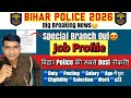 Bihar Police Special Branch New Bharti 2026 Out| संपूर्ण जानकारी✌🏻Job Profile/Selection/Duty/Posting