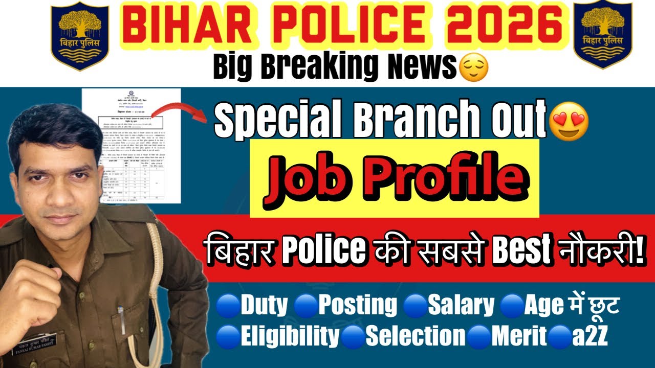 Bihar Police Special Branch New Bharti 2026 Out| संपूर्ण जानकारी✌🏻Job Profile/Selection/Duty/Posting