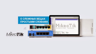 Прямая трансляция пользователя Mikrotik Training