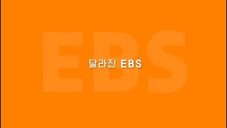 2023년 봄 편성 프로그램 안내