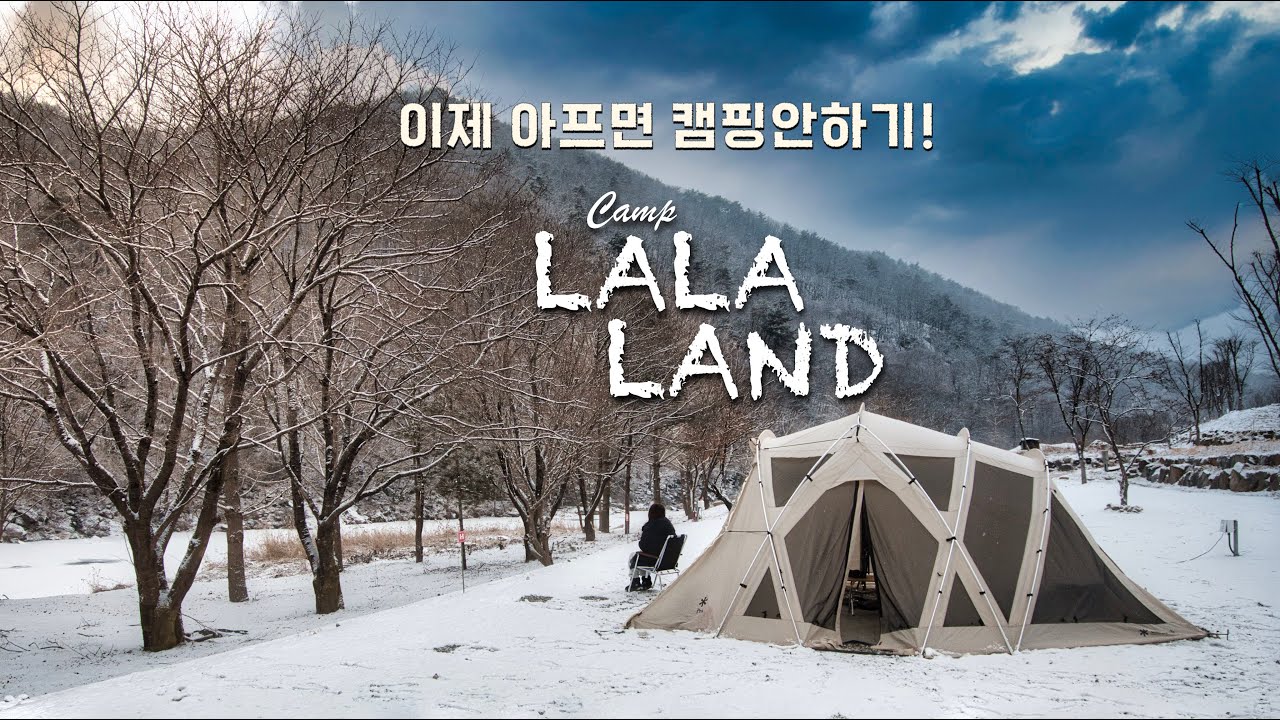 추운겨울날씨에 눈도내리고 좋았지만...☃️강아지와 함께하는 부부캠핑ㅣ캠핑요리#김밥도그 #숯불닭갈비 #부타니라타마 #육개장칼국수