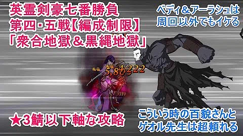 تحميل 英霊剣豪七番勝負 攻略 تحميل 英霊剣豪七番勝負 攻略