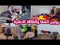 سمانة ديال الشتا وريح 🤲 جمعت بزاف ديال صابون وشغالات كثيرة💪