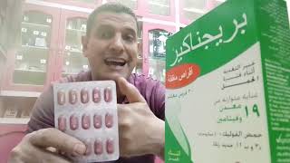 بريجناكير ١٩ اقراص خبير التغذيه أثناء فترة الحمل والرضاعة ولكل الناس رحله علميه مع Pregnacare