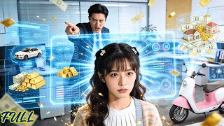 🍅✨【全集】綁定【開除系統】，作死就能暴富。可她怼老闆，反被賞識；撕合約，反被表彰；當眾表白總裁，反被總裁他爹當場訂下婚約……她越努力想被開除，就越被當成天才員工、未來兒媳。 screenshot 1