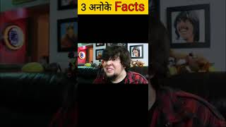 3 अनोके Facts 😂💯🧠👍📝📝#facts #kamal #3d #mystry #tv #shorts#viral