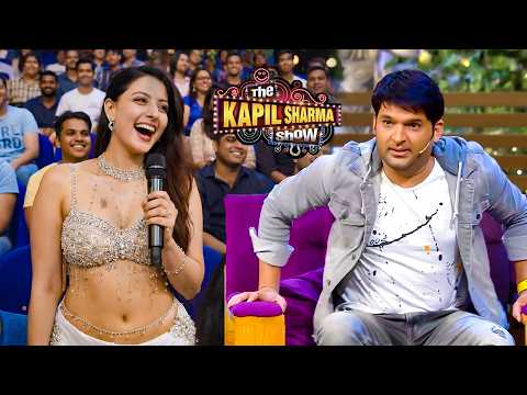 कमाल की खूबसूरती है आपके अंदर एक बार खड़ा होकर देख लू | The Kapil Sharma Show | Episode