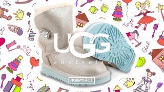 Детские угги для девочек | UGG Kids Balley Button I do