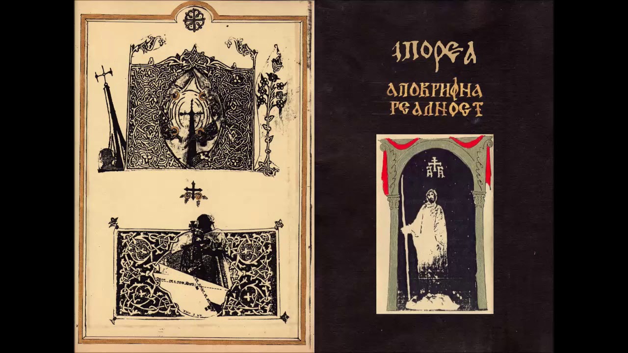 Aporea Na Rekah Vavilonskih (cassette compilation)