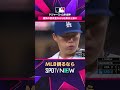 【山本由伸】 一瞬の出来事に“？”複数の要素重なるも結果は三振に 2026年MLB観るなら #SPOTVNOW #shorts