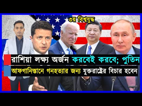 যুক্তরাষ্ট্র-ইউরোপের শত শত প্লেন জব্দ রাশিয়ার; পুতিনকে নিয়ে বাইডেনের মন্তব্য ক্ষমার অযোগ্য: ক্রেমলিন