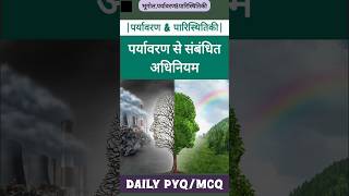 Environment Acts | Environment &amp; Ecology | Pyq Mcq #india #railway #ssc #ytshorts