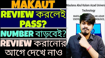 Makaut Odd Semester PPR | Makaut Odd Semester Result Review 2025 | Makaut Odd Semester Result 2025