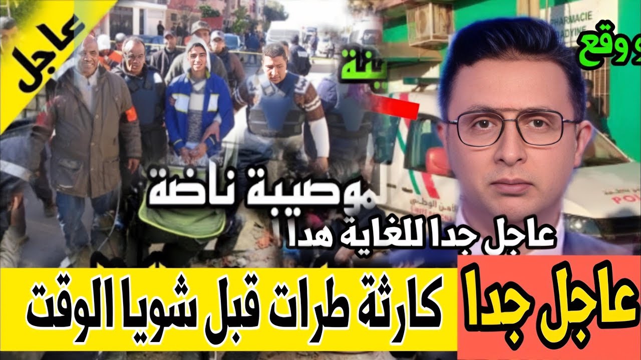 فضيحة واقعة ، أكبر بارد لكتاف سلخ واليديه و خدالهم الدار ، مسخوط الوالدين 