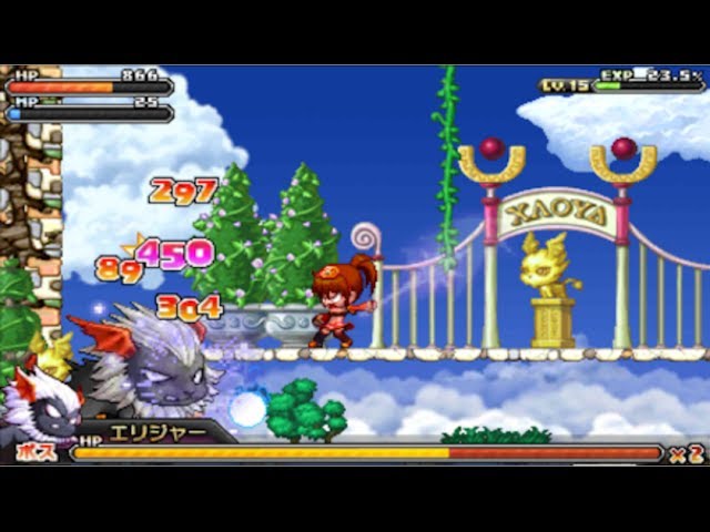Maple Story Girl of Destiny - Part 4 メイプルストーリー運命