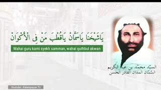 Ya Syaikhona Ya Samman - GURU FAHMI   LIRIK