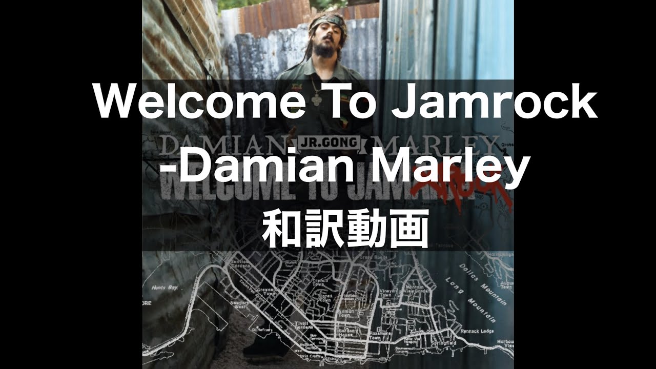 Welcome To Jamrock-Damian Marley 和訳動画 - YouTube