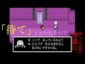 [UNDERTALE]トリエルに待てと言われたので律儀に待ってみた[公式日本語版]
