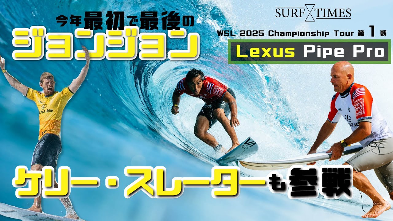 2025 CT Round 1] A thorough explanation of the Lexus Pipe Pro