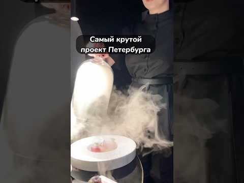 Самый топовый ресторан в СПБ #food #foodie #спб #петербург #едувпитер #pizza #морепродукты #gods