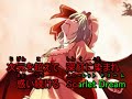 【東方ニコカラ】Endless Control【On Vocal】