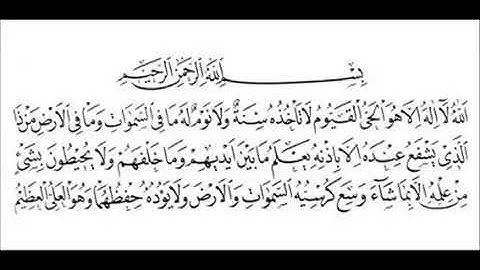 اجمل حالة واتس اب قرآن كريم للقارئ الشيخ عبد الرحمن السديس/اية الكرسي