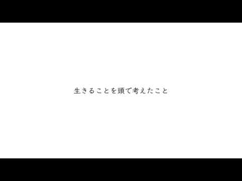 【新人歌い手】贖罪(cover.とあ。)