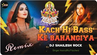 Kach Hi Bass Ke Bhangiya  vibration Remix  Chhath Puja Song anuradha Paudwal Dj shailesh Rock