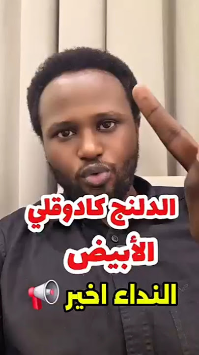 النداء الأخير 📢 لجيش كل من 