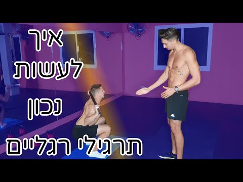 וִידֵאוֹ: טעויות כוח נפוצות