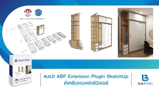 แนะนำ ABF Extension Plugin SketchUp สำหรับงานเฟอร์นิเจอร์ จากประเทศเวียดนาม