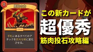 【レア】Slay the Spire 特典版 Slay the Spire(スレイザスパイア)特典版 | FLYHIGH STORE