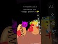 история