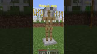 Я скачал новый мод! #игры #compot #memes #survival #minecraft #gaming #spiele #spiel #игры