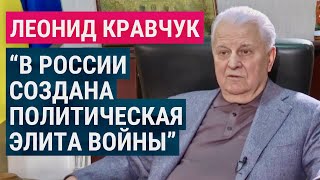 Леонид Кравчук: если Россия предложит управлять Украиной – такое не пройдет