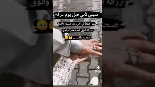 حالات واتس عن أمنيتي لأبي يوم عرفه ☺🙂