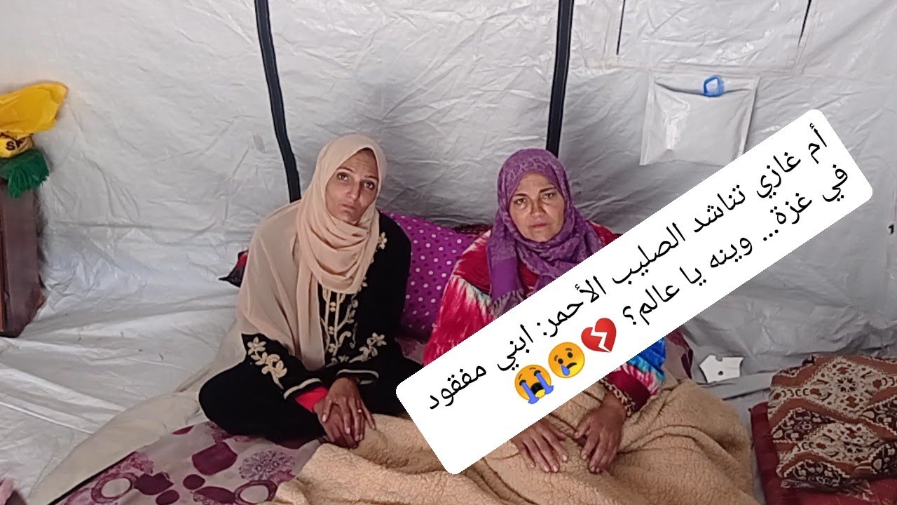 صرخة أم غازي😭 تهز القلوب 💔يا رب لا تحصرني على ابني الثالث🤲 يا رب لا تحرمني من ضنايا يارب